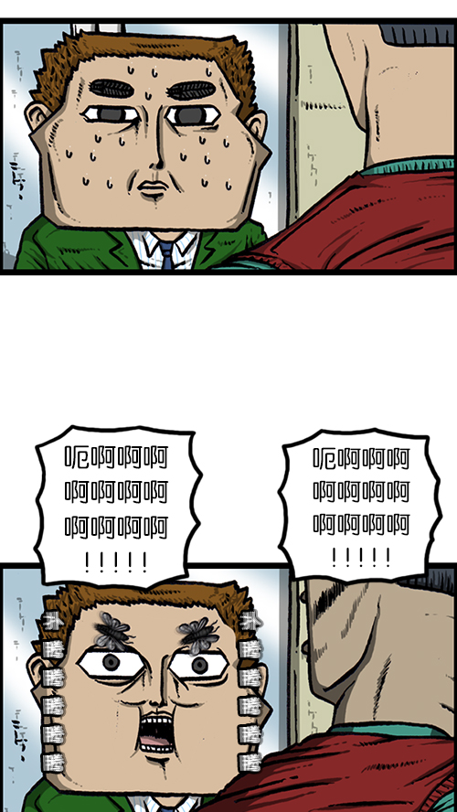 心灵的声音漫画,[第143话] 我现在2图