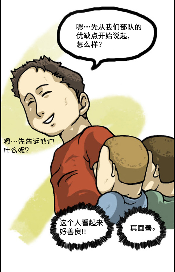 心灵的声音全集免费看漫画,补充篇 [326话] 欢迎1图