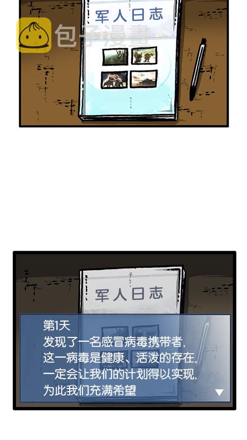 心灵的声音作文漫画,[第139话] 绝密计划1图