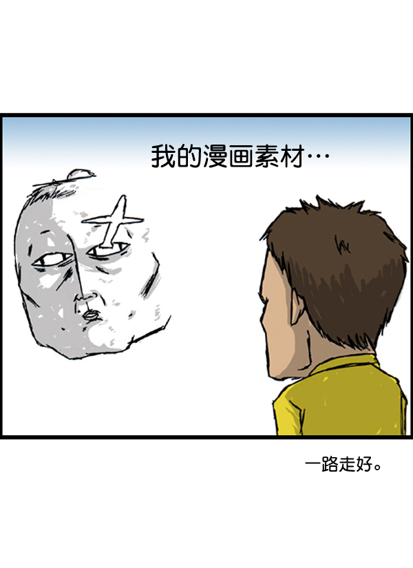 心里的声音爱凤漫画,补充篇 [390话] 一路走好，兄弟2图