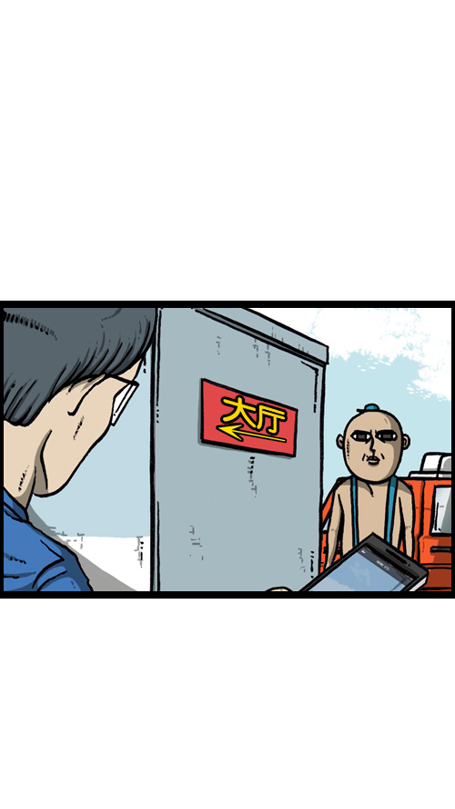 心里的声音漫画,[第118话] MC 赵石2图