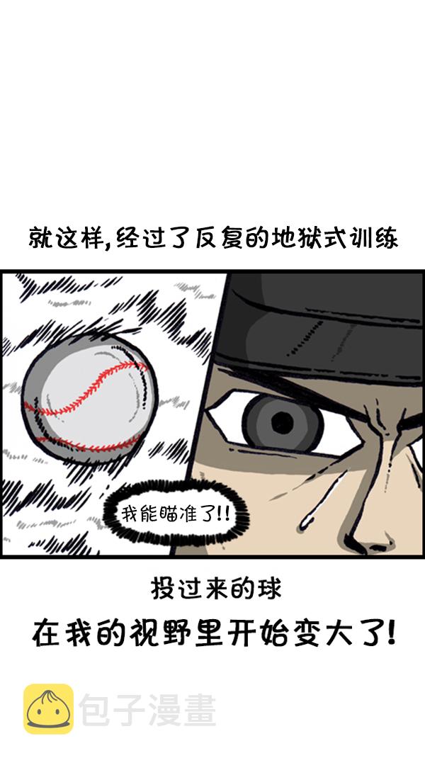 心里的声音 韩剧免费完整版漫画,[第228话] 初恋1图