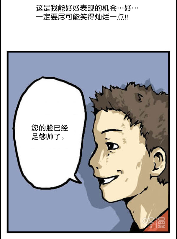 心灵的声音朝鲜士兵漫画,补充篇 [318话] 脸2图