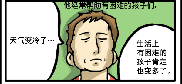 心灵的声音全集免费看漫画,补充篇 [331话] 真心2图