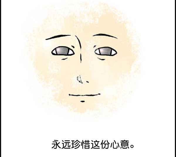 心灵的声音漫画,补充篇 [327话] 善行1图