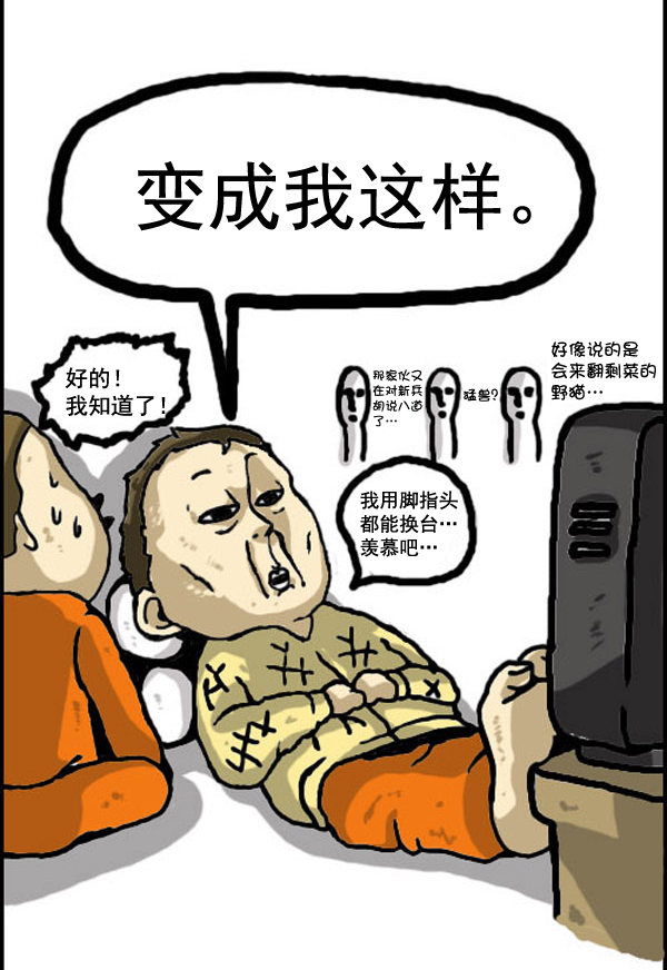 心灵的声音作文漫画,补充篇 [325话] 地狱2图