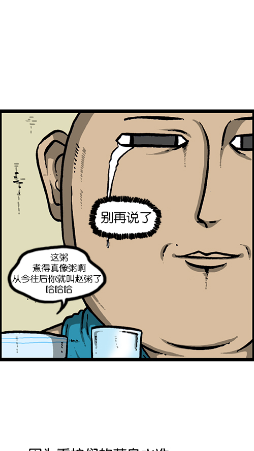 心里的声音漫画,[第130话] 醒过来吧2图