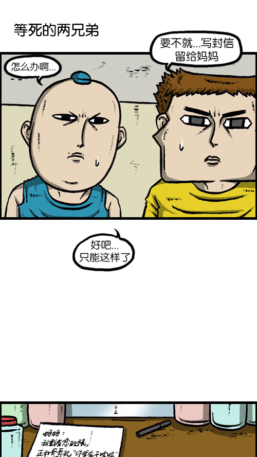 心灵的声音精彩片段漫画,[第126话] 表走得可真准啊1图