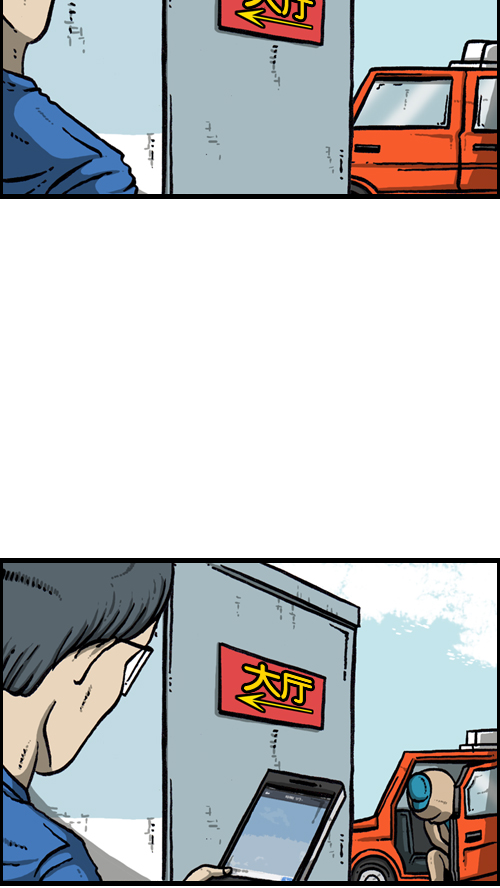 心里的声音漫画,[第118话] MC 赵石1图