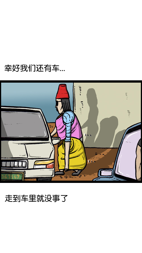 心里的声音漫画,[第87话] 根本停不下来1图