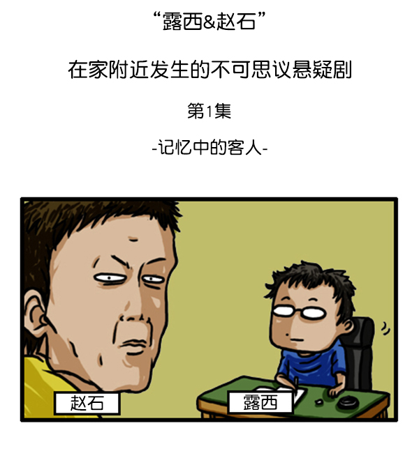 心灵的声音电影漫画,补充篇 [350话] 搜查9级（1）1图