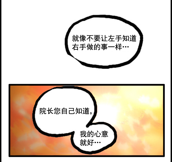 心灵的声音全集免费看漫画,补充篇 [331话] 真心1图