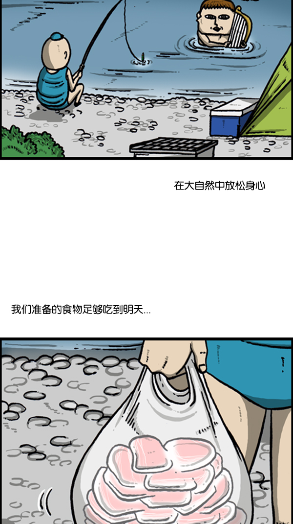 心里的声音一共多少集漫画,[第293话] 取火1图