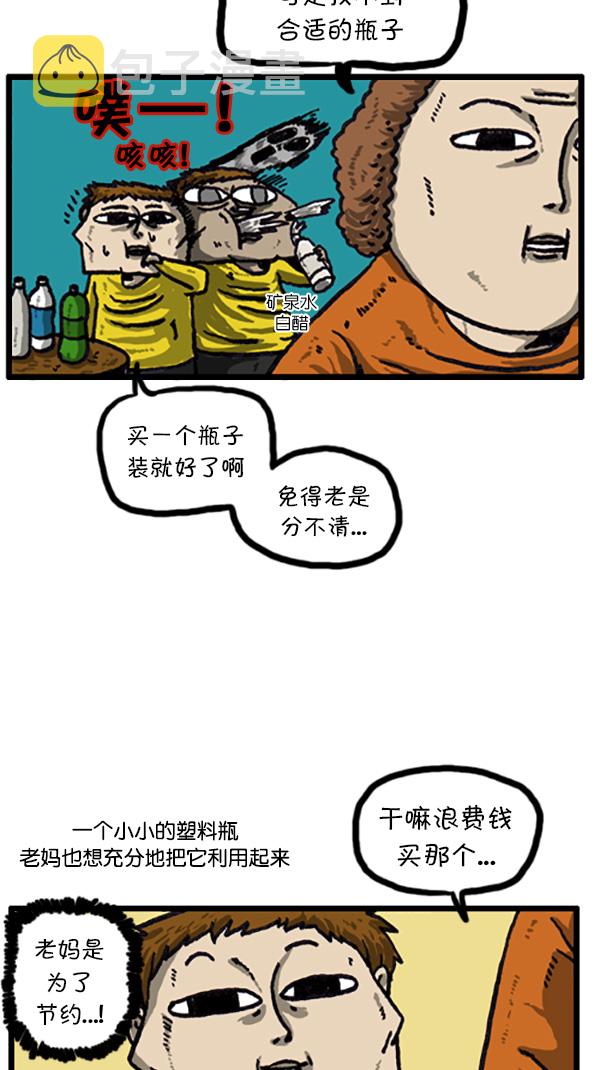 心灵的声音漫画,[第205话] 节约的妈妈2图
