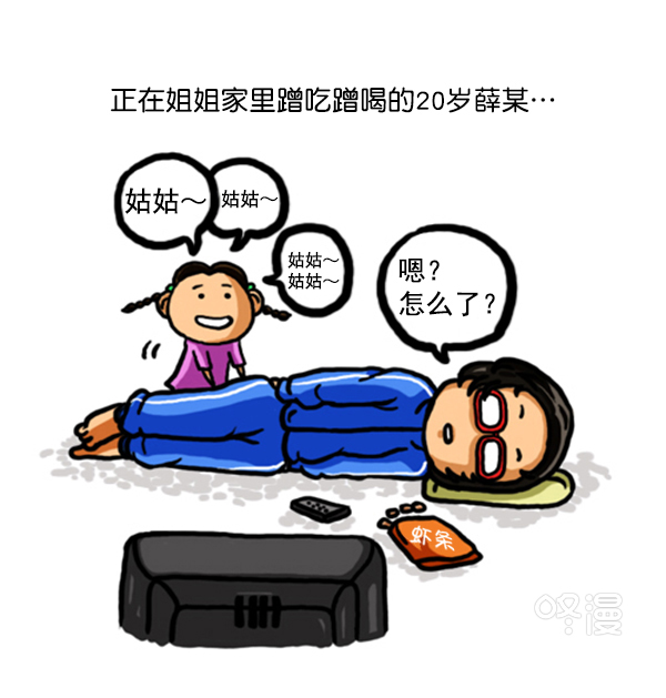 心灵的声音作文漫画,补充篇 [345话] 教训2图