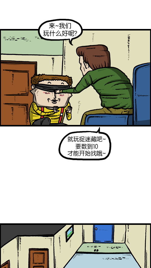 心灵的声音朝鲜士兵漫画,[第112话] 再不要和爸爸玩了1图