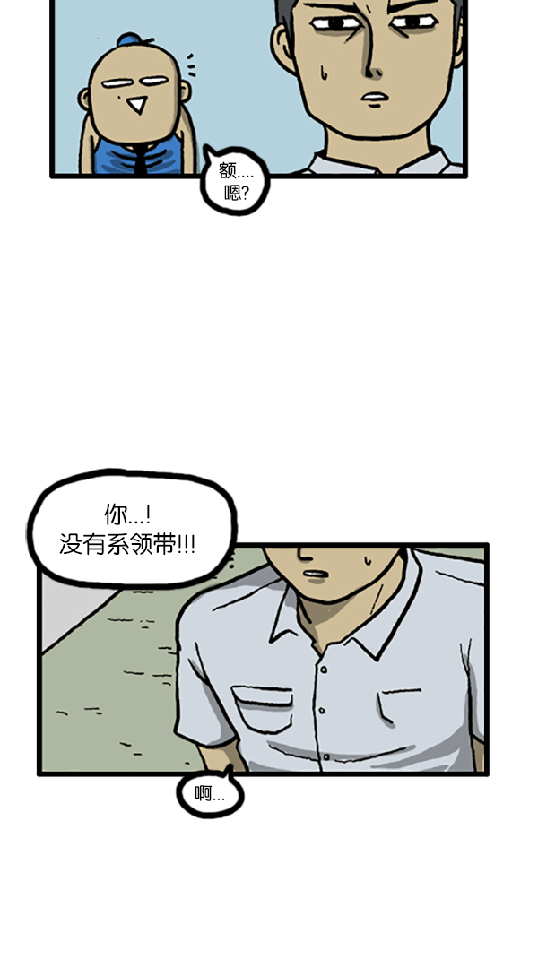 心里的声音在哪个app可以看漫画,[第193话] 上班族1图