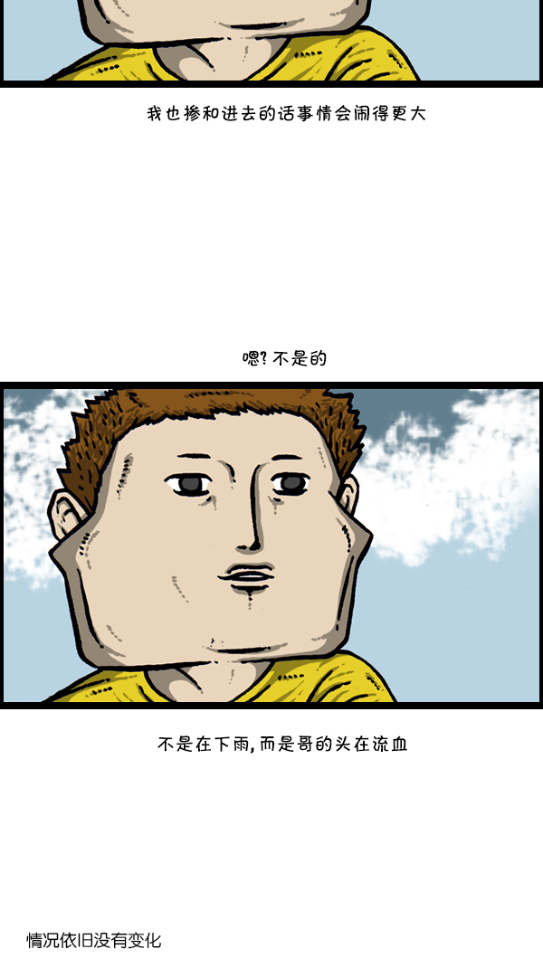 心灵的声音漫画,[第298话] 第307名2图