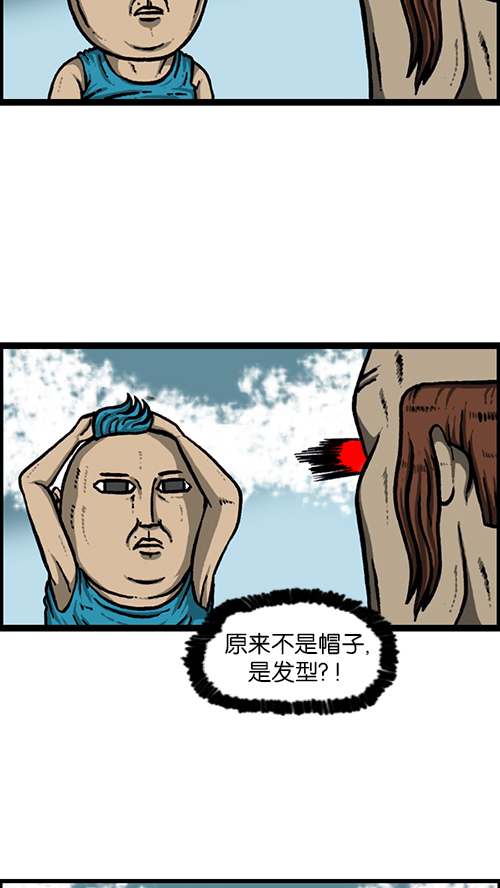 心灵的声音漫画,[第152话] 农田1图