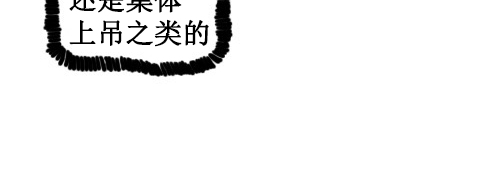 心里的声音漫画,[第10话] 想毁掉的丢脸的记忆1图
