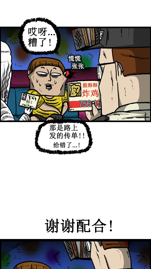 心灵的声音作文漫画,[第66话] 第一次去的那里1图