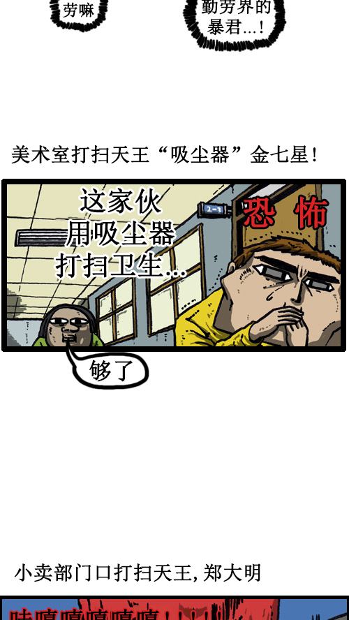 心灵的声音宋仲基漫画,[第36话] 卫生大哥传说1图