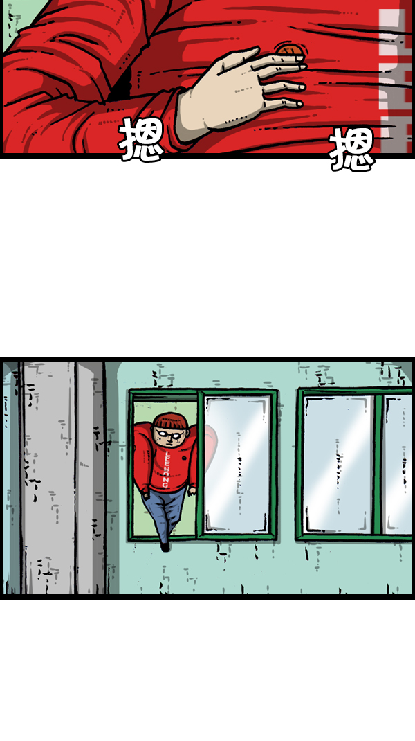 心里的声音漫画,[第175话] 充气赵石1图