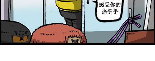 心灵的声音漫画,[第14话] 肥猪狗2图