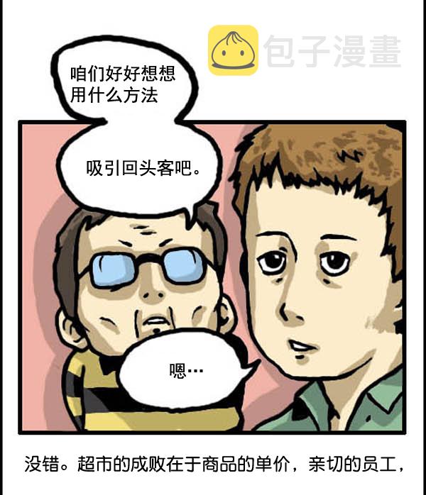 心里的声音 韩剧免费完整版漫画,补充篇 [321话] 方法2图