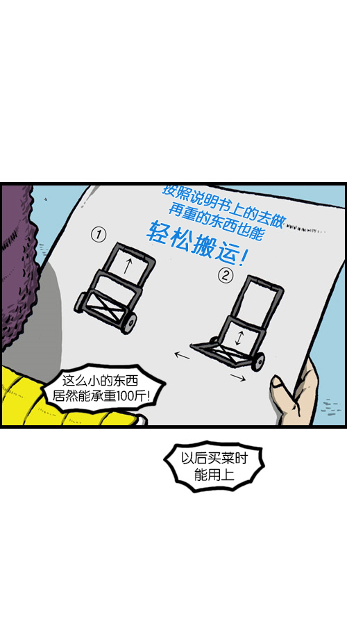 心里的声音在哪个app可以看漫画,[第81话] 赵石密卷1图