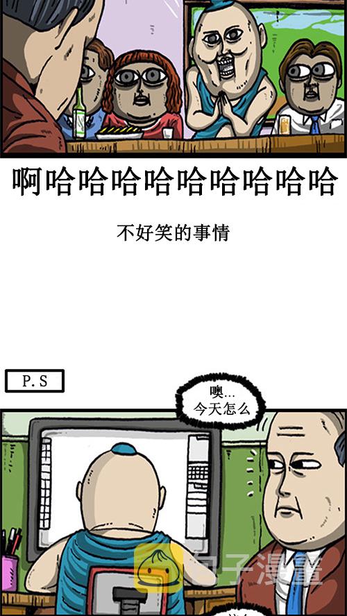 心灵的声音作文漫画,[第19话] power经理2图