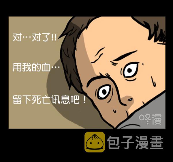 心里的声音爱凤漫画,补充篇 [341话] 调查2图