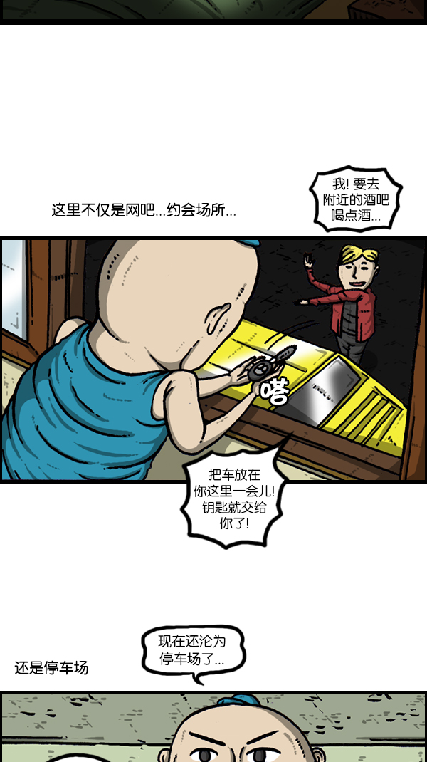 心灵的声音全集免费看漫画,[第181话] 据点1图