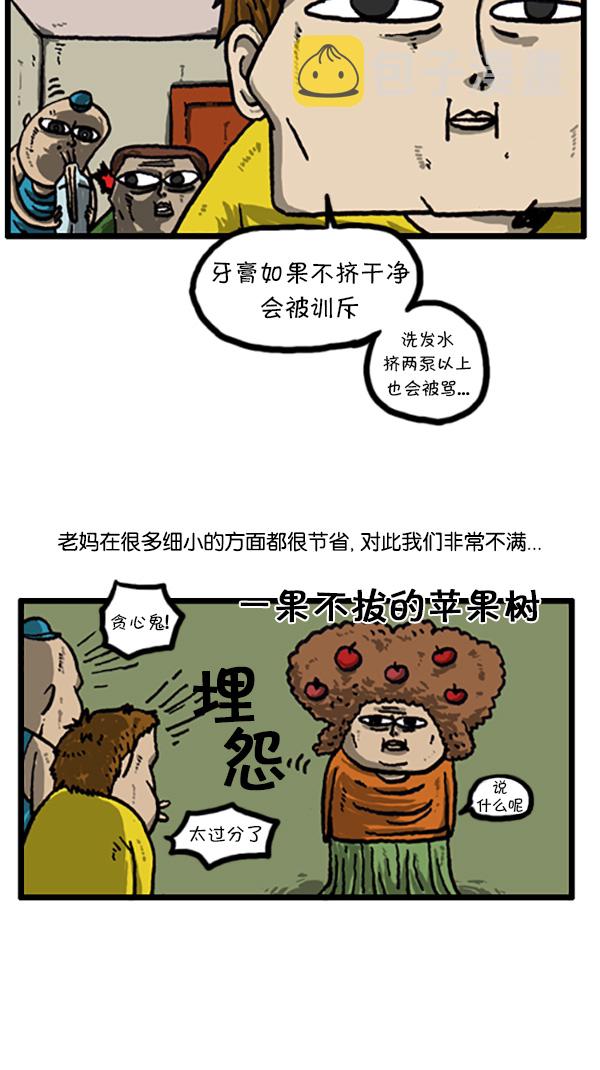 心灵的声音朝鲜漫画,[第205话] 节约的妈妈1图