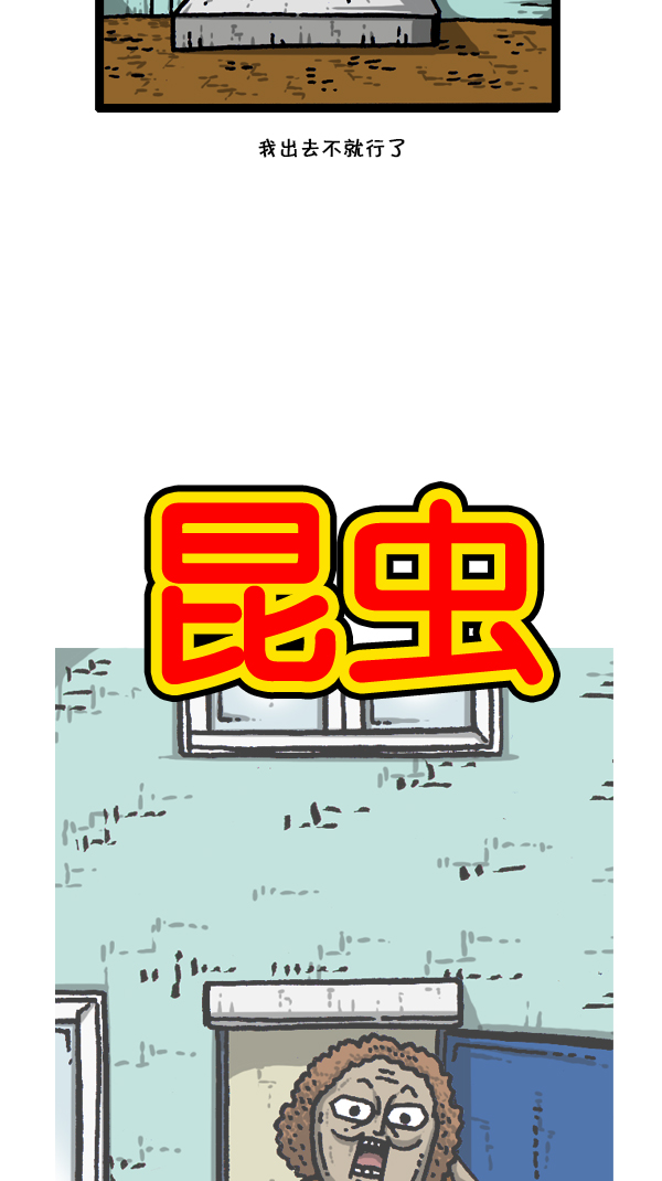 心里的声音一共多少集漫画,[第173话] 黑珠绢蝶2图