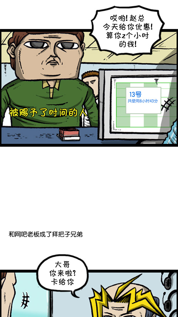 心里的声音一共多少集漫画,[第260话] 妨碍营业1图