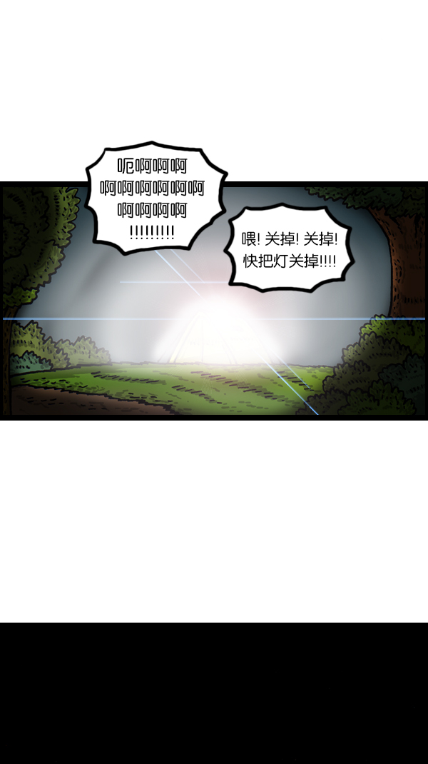 心里的声音漫画,[第179话] 光2图