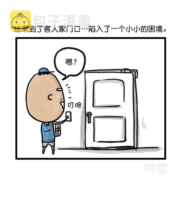 心灵的声音电影漫画,补充篇 [375话] 狗2图