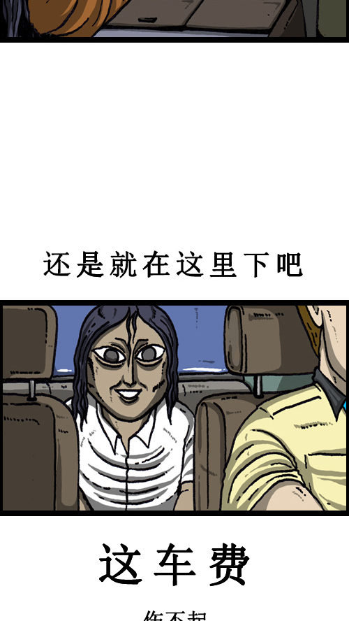 心里的声音漫画,[第64话] 相同的套路1图