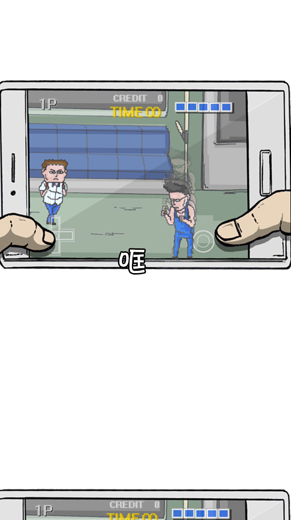 心里的声音漫画,[第290话] 普高之神1图