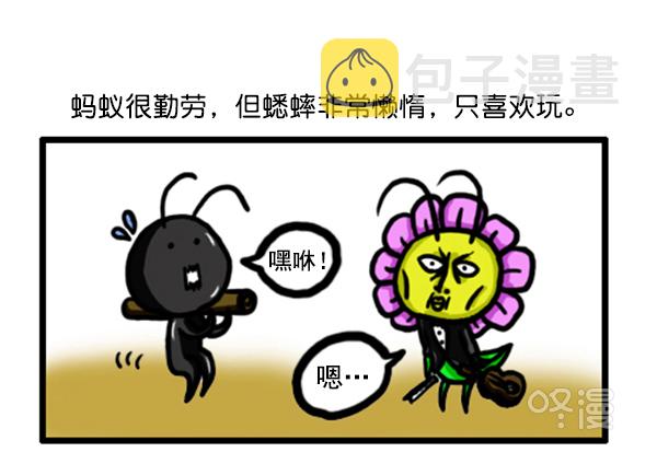 心灵的声音作文漫画,补充篇 [345话] 教训1图