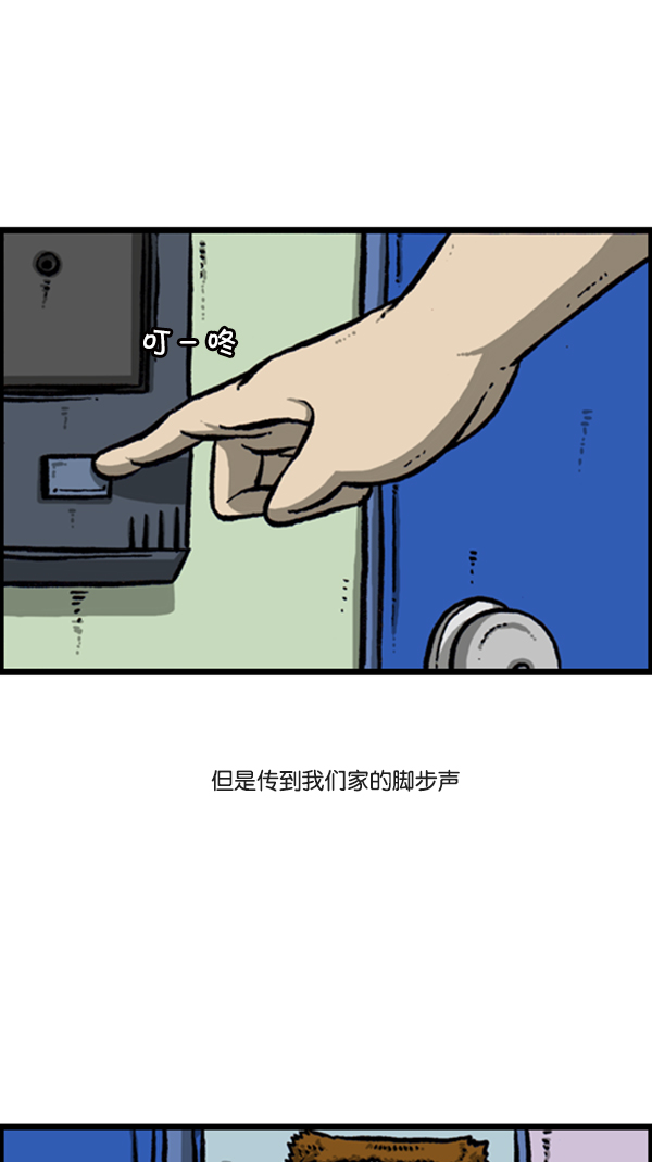 心里的声音爱凤漫画,[第280话] 你叫什麽名字1图