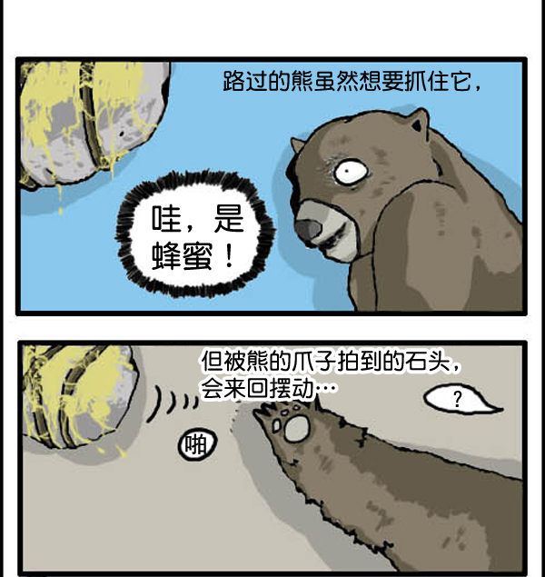 心里的声音在哪个app可以看漫画,补充篇 [313话] 忠告1图