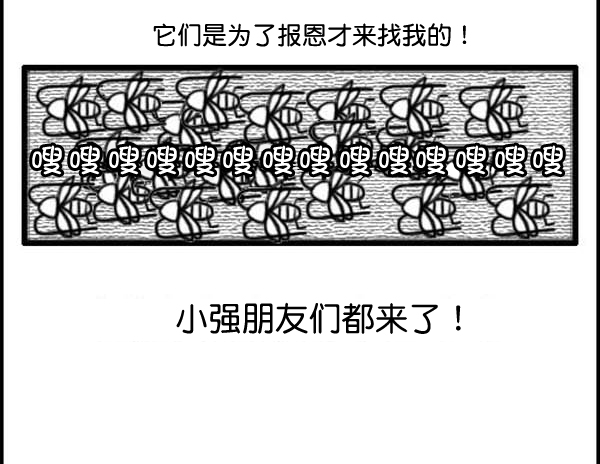 心灵的声音漫画,补充篇 [327话] 善行2图