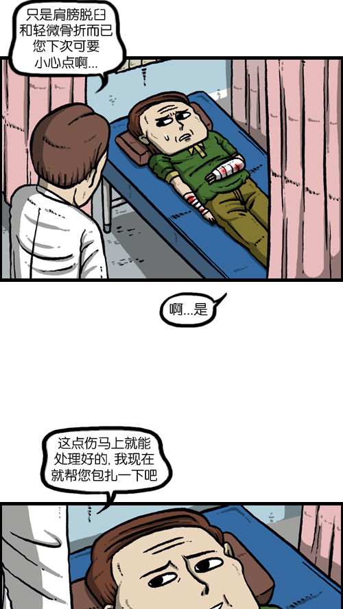 心灵的声音漫画,[第110话] 牵牵牵牵手2图