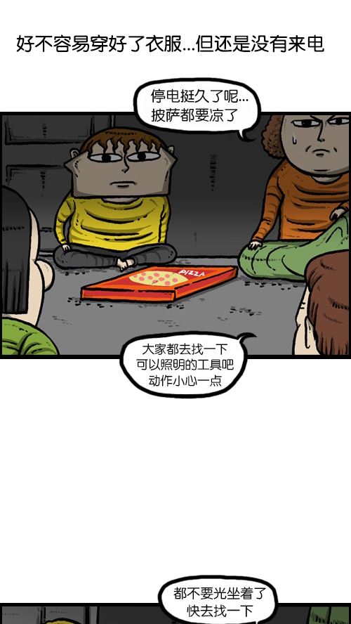 心灵的声音漫画,[第83话] 黑暗中独自一人1图