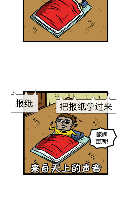 心灵的声音作文漫画,[第137话] 重振家威1图