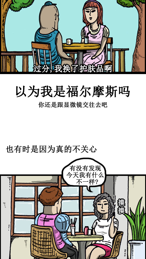 心灵的声音朝鲜士兵漫画,[第61话] 爱情倦怠期2图