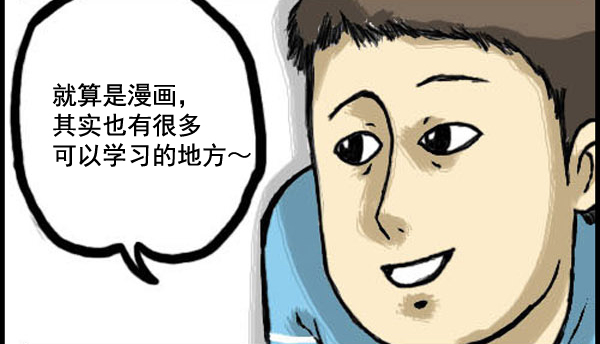 心里的声音漫画,补充篇 [330话] 漫画1图