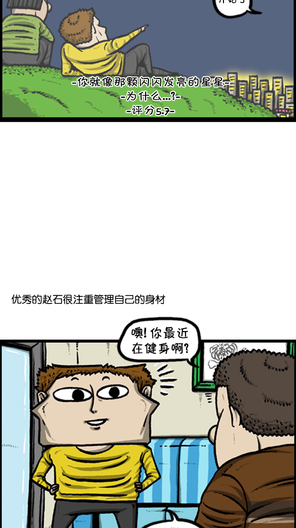 心灵的声音漫画,[第242话] 心灵的声音电影梦工厂1图